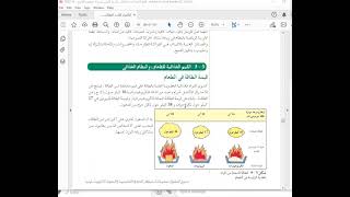 أحياء 1 ثانوي التوازن الغذائي