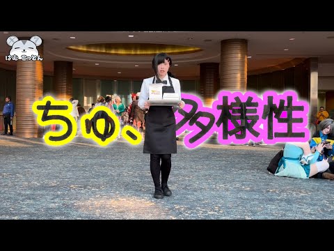 [Cosplay Public Dance] Chainsaw Man ED7 "Chu, Tayousei." Cover in Kobeni Cosplay