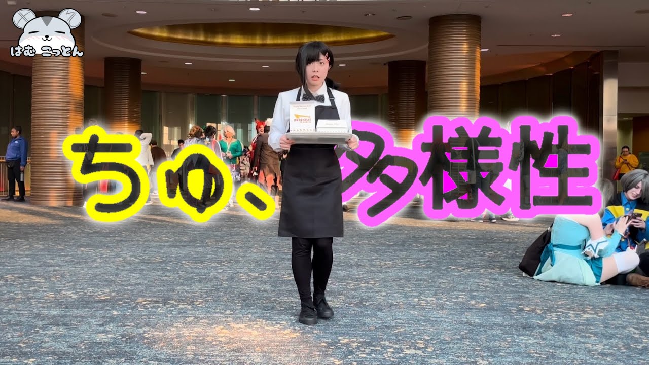 [Cosplay Public Dance] Chainsaw Man ED7 "Chu, Tayousei." Cover in Kobeni Cosplay