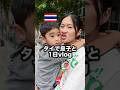 タイで3歳息子と1日vlog🇹🇭