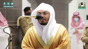 ما تيسر من سورة آل عمران / الشيخ ياسر الدوسري