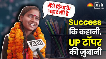UP BOARD RESULT 2025: जानिए 12वी टॉपर महक जैसवाल का सक्सेस मंत्र
