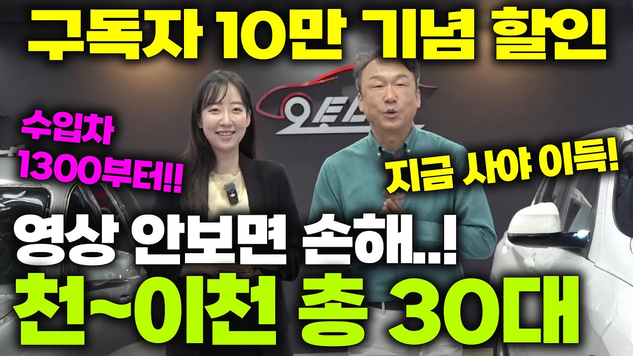 지금 안사면 손해!!! 국산차 수입차 세단 SUV 싹다 모아 왔습니다!! 3시간 모아보기!