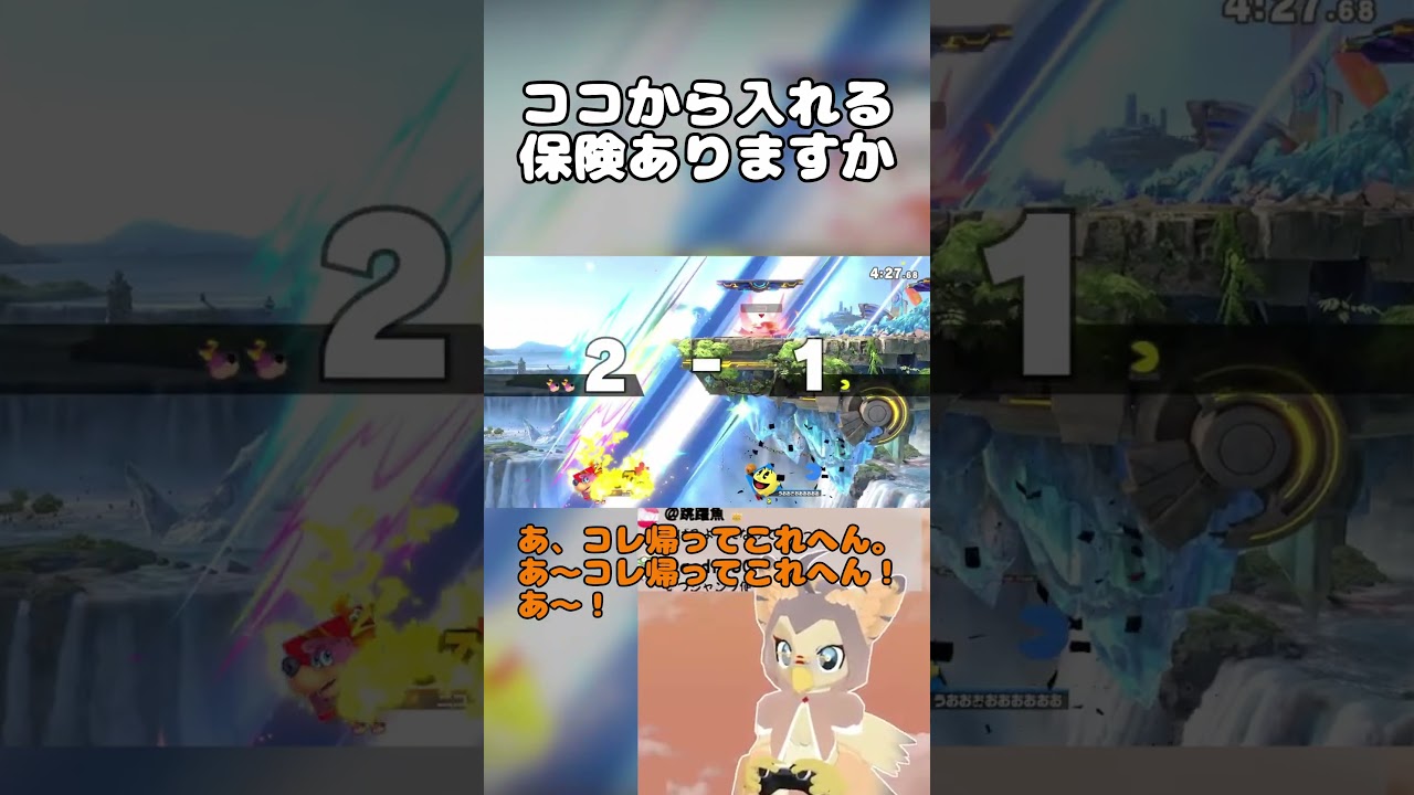 ココから入れる保険ありますか