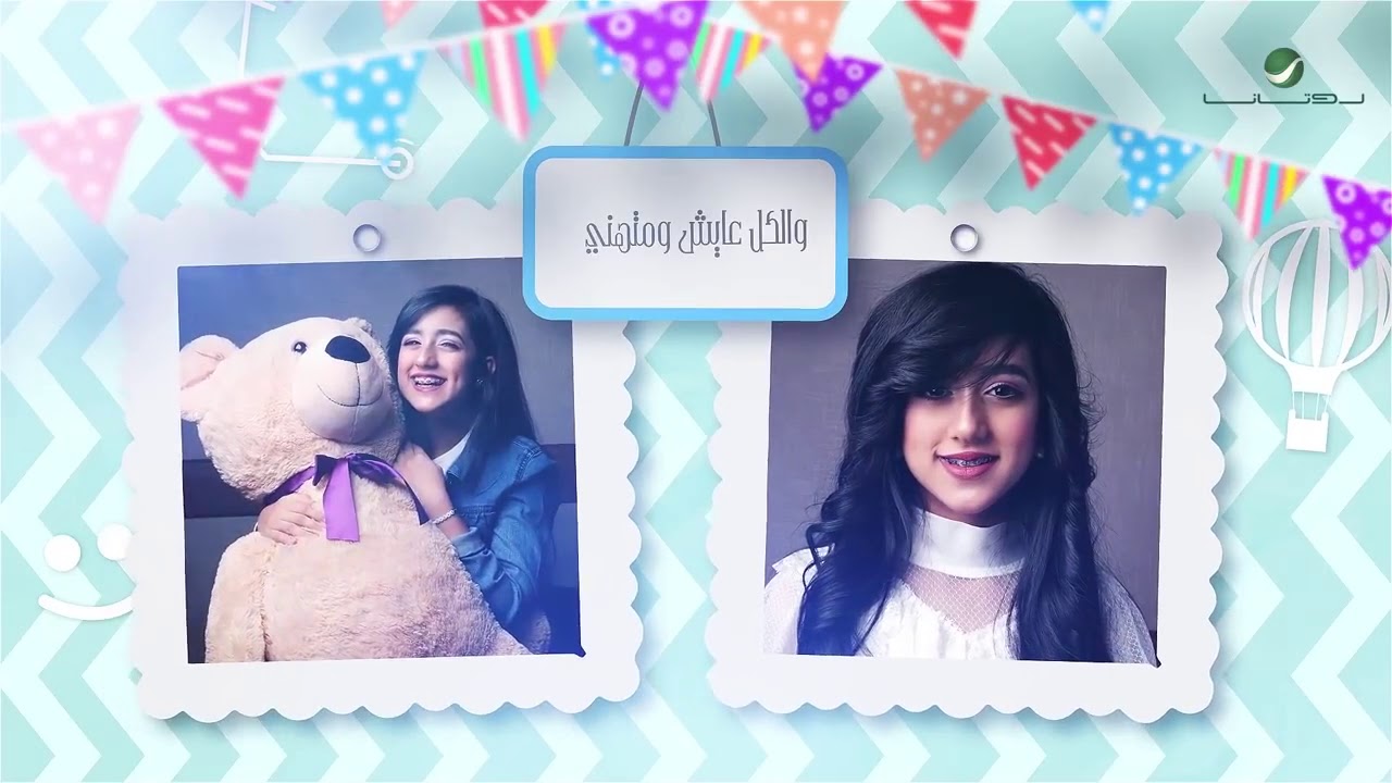 ميني البوم مايا بخش 2019 - اغنية عيد ميلادي اليوم 🎂 🎁