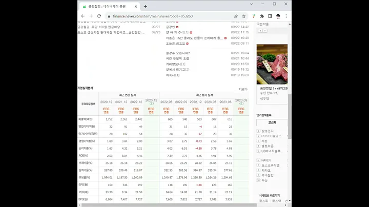 053260금강철강 주가 전망 및 차트 분석