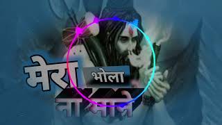 Mera Bhola Na Mane Dj Remix Song