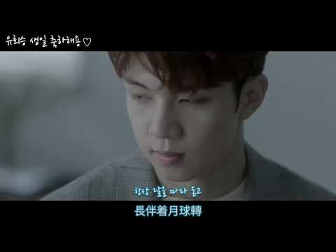 [이홍기 & 유회승] - 사랑했었다 광동어 커버 FTISLAND Lee Hong Gi, N.Flying Yoo Hwe Seung Still love you 廣東話 Cantonese