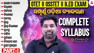 Complete Odia Grammar for OTET / OSTET / B.ED Exam | Odia Grammar by Pradeep Sir