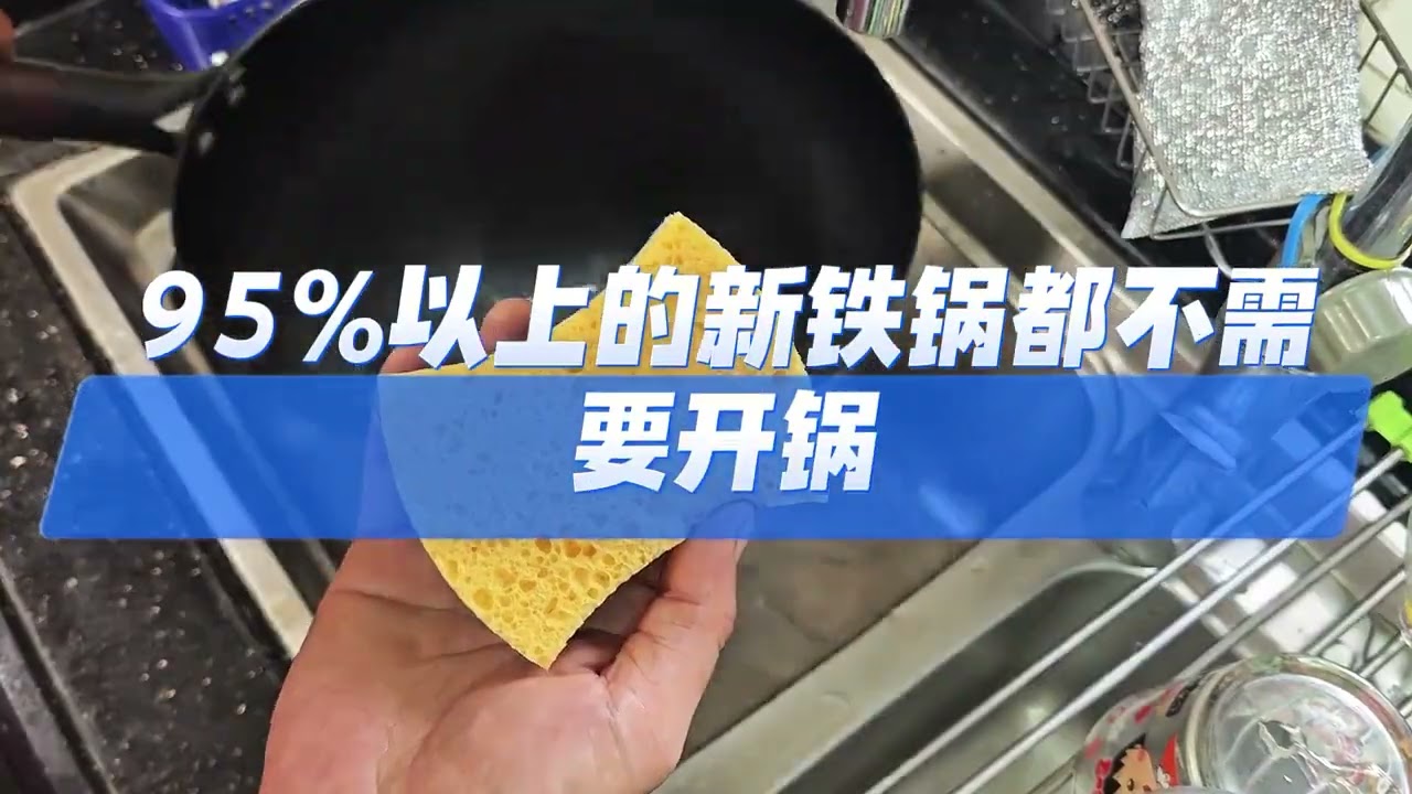 捡到宝了,比熟铁锅还轻,不用开锅!