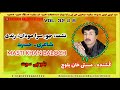 Masti Khan Baloch Vol 32 8 Best Balochi Song Hasnainbalochistudio 