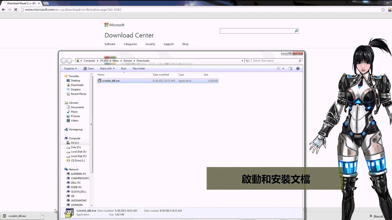 ran-online-error-number-5-or-missing-dll-youtube