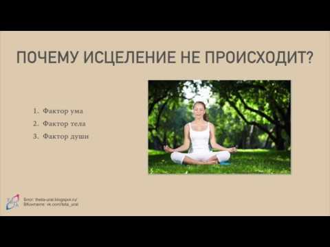 позитивные аффирмации. вдохновляющее исцеление тела. ошо исцеление. лучшие практики нацеленные на исцеление себя. исцеление происходит.
