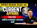 OPSC Current Affairs 2026 | 1 May Current Affairs in Odia | Current Affairs by Soumya Sir