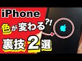 【スマホ】iPhoneにこんな機能が！おもしろ機能を２つ紹介
