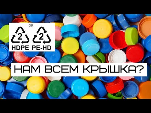 СОРТИРОВКА И ПЕРЕРАБОТКА ПЛАСТИКА HDPE/PEHD/ПНД