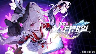 스파키 캐릭터 PV——「우매한 자의 잠꼬대」|〈붕괴: 스타레일〉