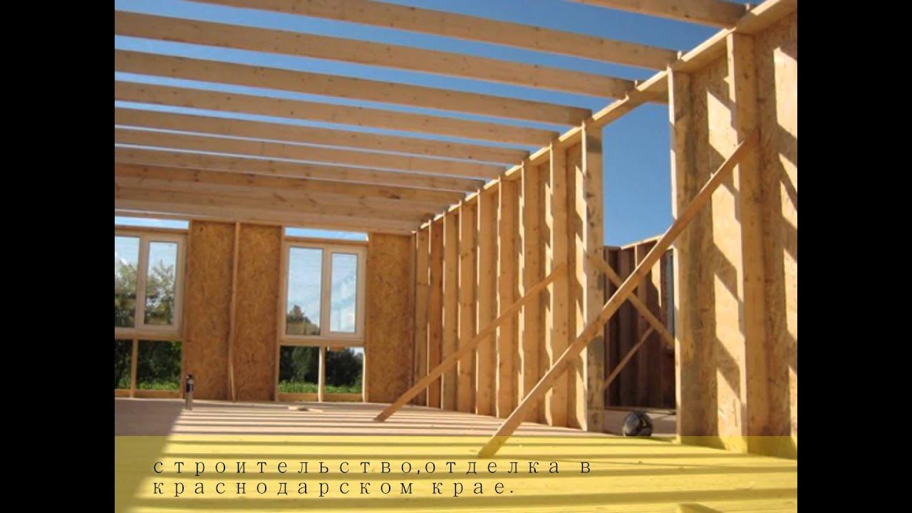 Двойной объемный каркас технология строительства. Каркасное строительство финская технология. Каркас каркасного домика. Каркасный дом по канадской технологии. Система каркасного дома.