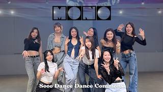 SoooDance 家家老師『 i-dle (아이들) Mono 』向上館MV班成果影片