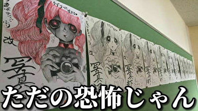 学校のヤバすぎる部活動のアニメキャラの勧誘ポスターがツッコミどころ満載だったwww 面白画像 ボケて 腹筋崩壊 笑ったら負け おもしろ高校生 文化祭 Youtube 学校のヤバすぎる部活動のアニメキャラの勧誘ポスターがツッコミどころ満載だったwww 面白画像 ボケて 腹筋崩壊 笑ったら負け おもしろ高校生 文化祭 Youtube