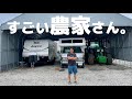 東京ドーム17個分!トレーラー乗り農家さんをご紹介します。