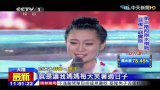20150330中天新聞　范、章2女神當評審　隔空較勁比親民