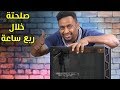 لا تركب جهازك عند اي محل - #5 - ( احتيال بعض المحلات الغير مهنية ) !!