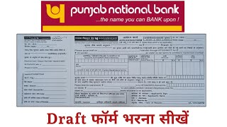 How To Fill Draft Form In Panjab National Bank 2022 Pnb Ka Draft Form Kaise Bhare