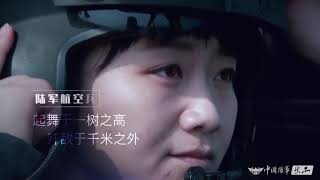 2019 中国陆军（CPLA Ground Force） Chinese People's Liberation Army Ground Force