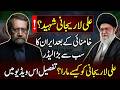 Big News About Ali Larijani