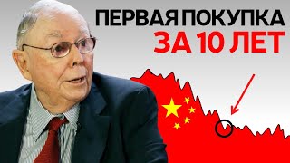 Чарли Мангер Поставил Всё На Одну Акцию | Чарли Мангер Умер В Возрасте 99 Лет