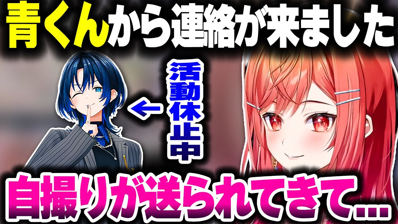活動休止中の青くゆから連絡が来た話をするりりーか【ホロライブ切り抜き一条莉々華/火威青/ReGLOSS/DEV_IS】
