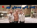 Move أهدأ الى صديقي ايهم الغالي اتمنى لك كل السعادة والتوفيق Move أهدأ الى صديقي ايهم الغالي اتمنى لك كل السعادة والتوفيق