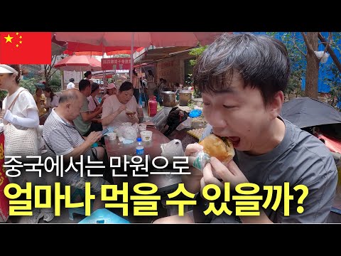 중국 길거리음식 만원 챌린지 🇨🇳