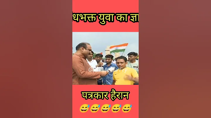 Andhabhakt Vs Savage Reporter।#godimedia #andhabhakt #ytshorts #shorts #funny #modi#andhbhakt roast