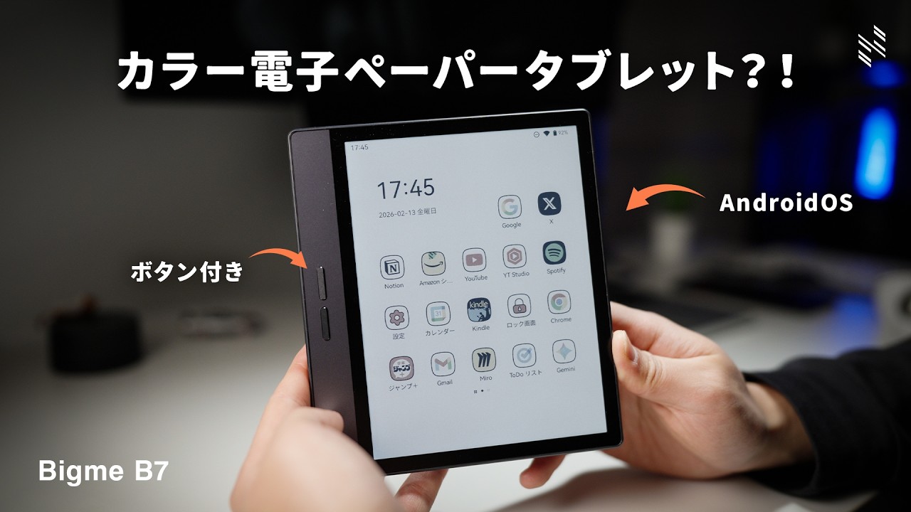 Android OS] Color-compatible e-paper tablet!!! | Bigme B7 - YouTube