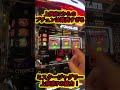 上段7からの一枚役から全消灯【ミスタージャグラー】 #ジャンクステーション　#ジャグラー　 #shorts
