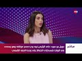 حياة عون في خطر جويل بو عبود تهاجم الحزب وتعلنها الدبلوماسية مجدية وبري مطالب بحسم خياره