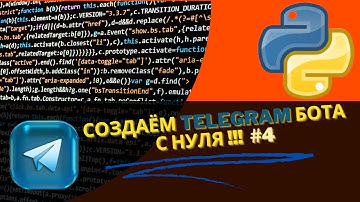 Разработка Telegram бота на Python ▶ #4 - Парсинг Погоды | #программирование #telegrambot #python