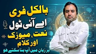 Bilkul Free AI Tool se Naat, Music aur Kalam Banayein | Full Tutorial  