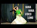 Vana Vana Video Song | Donga Dongadi Movie | Full Video Song | By ChharshithaSonu