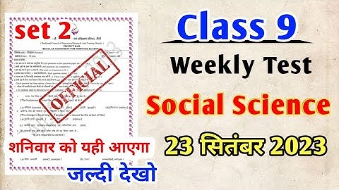 Class 9 Social Science Weekly Test Question Paper || Jac Board Class 9 Social Science Model