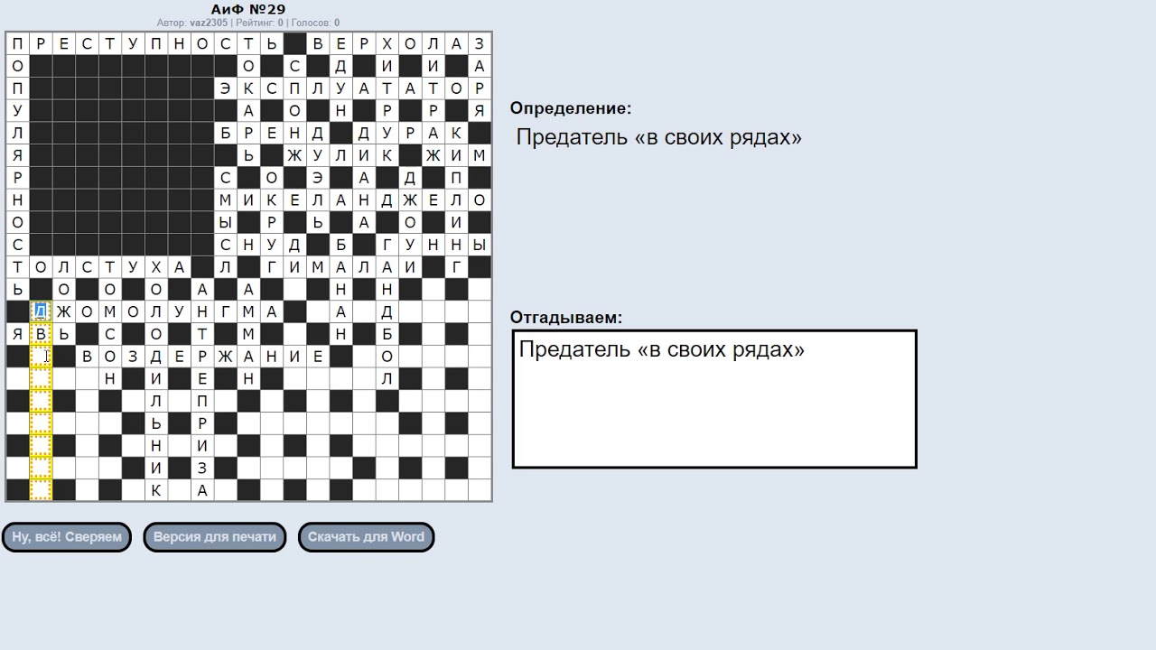 Кроссворды для печати филворды Игры со словами, Скорочтение, Уроки письма