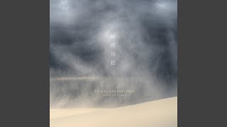 Moon In The Dust