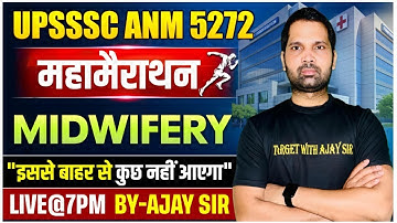 UPSSSC ANM 5272 | BTSC ANM | MIDWIFERY | All State ANM Nursing MCQs Class | By Ajay sir