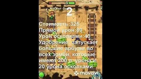 2. Топ растений дикого запада. Продолжение