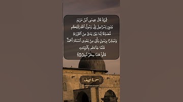 سورة الصف الآية ٦ و ٧ بصوت الشيخ محمد صديق المنشاوي