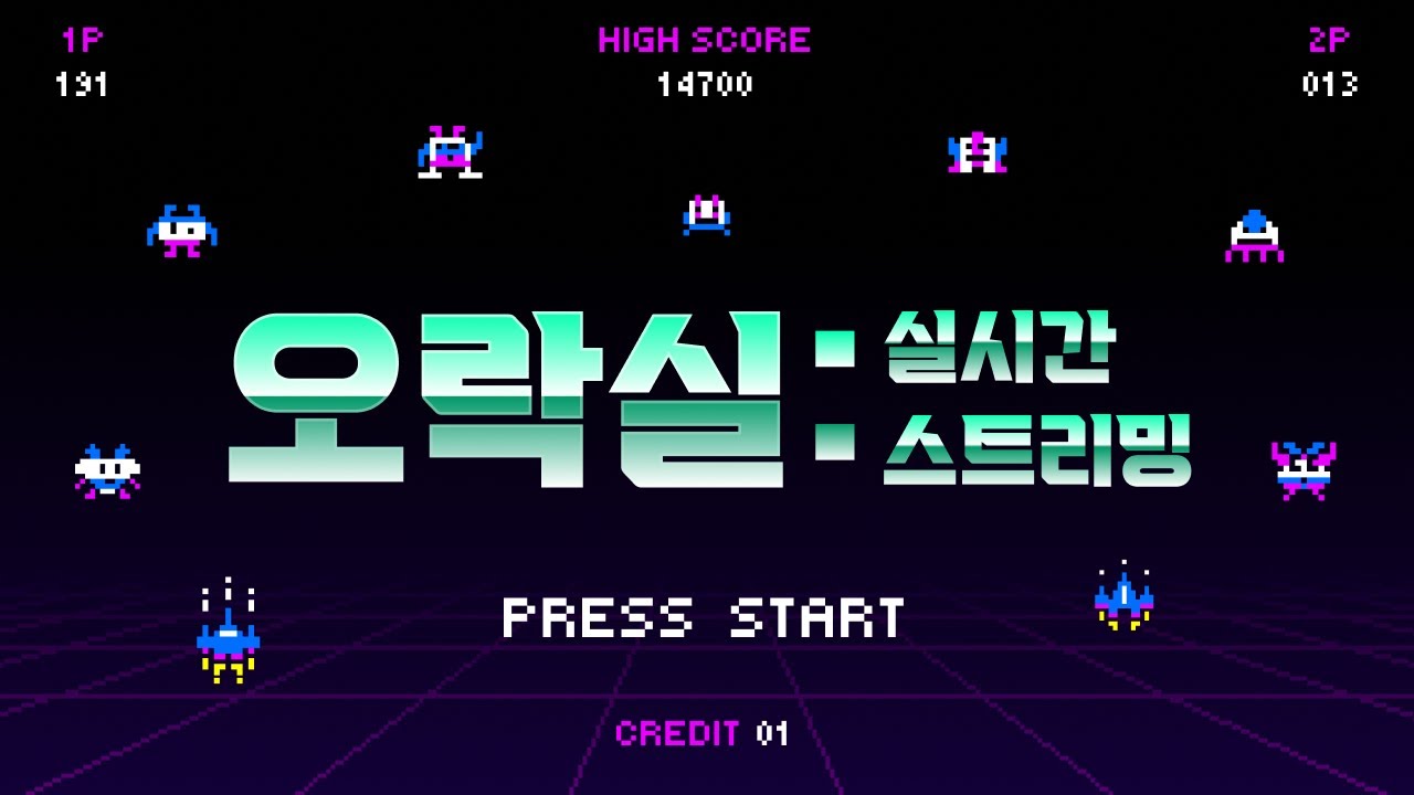 리니지2m 🔥1월 19일 월요일 라이브