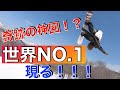 スノーボード フリーラン パーク 世界NO1角野友基とコーチ阪西 翔がライディング!