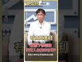 股市下修回檔 投資人怎麼去布局?【理財必修課】 #理財必修課 #張錫 #台股 #半導體 #股災 #股市 ※拍攝時間06/08